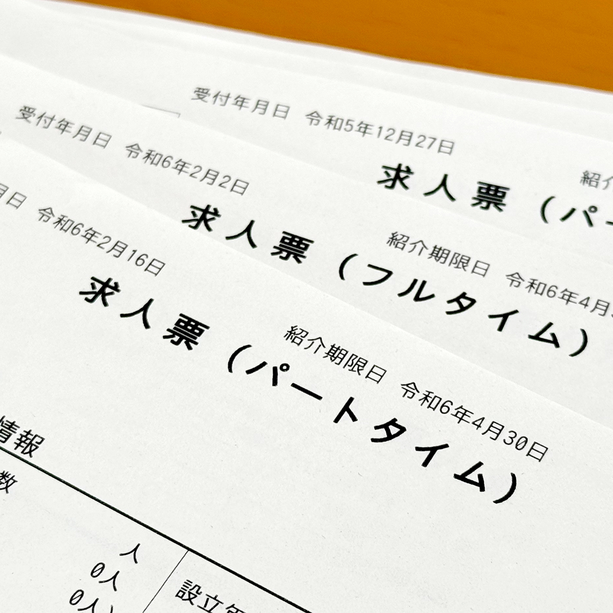 人事・採用サポート