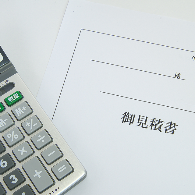 ご提案・お見積り